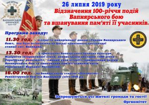 «Синій полк» вдарив по більшовиках із тилу і захопив станцію